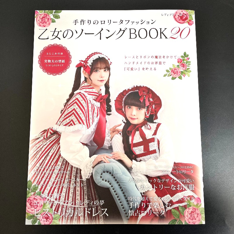 كتاب خياطة أزياء لوليتا يدوي ا - مراجعة Japan Lifestyle And Culture وسعره